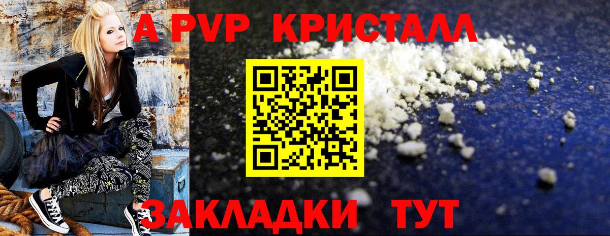 Мирный  Альфа ПВП СК КРИС  наркотики  Вход с VPN  Alfa_PVP СК 