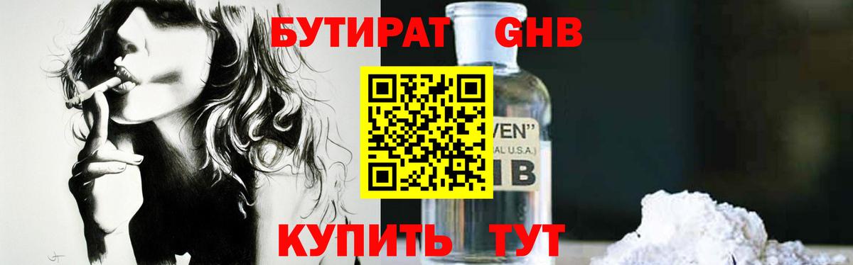 БУТИРАТ оксана  Вход с VPN  Мирный 