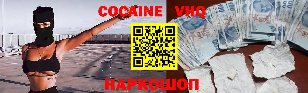 COCAIN Fish Scale  COCAIN Колумбийский  COCAIN  Мирный  Вход с VPN 
