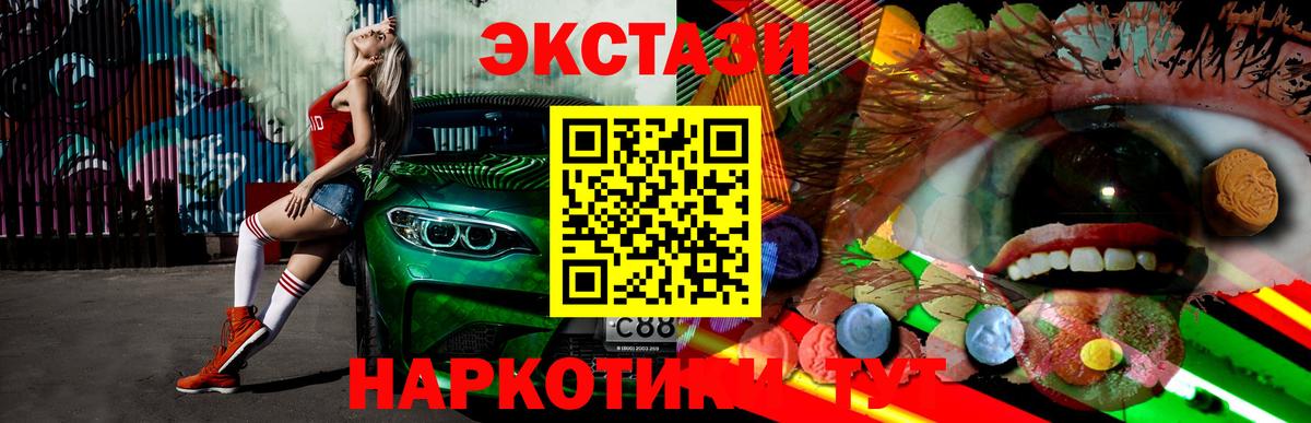 Мирный  Ecstasy VHQ  ЭКСТАЗИ 99%  где купить наркотик  Вход с VPN 