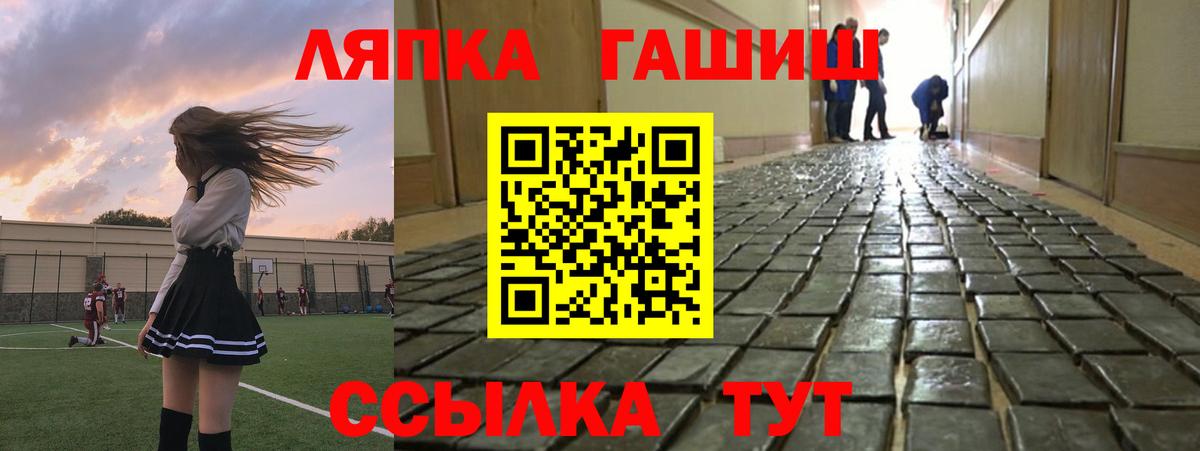 Гашиш хэш  ГАШИШ  продажа наркотиков  Вход с VPN  ГАШ гашик  Мирный 