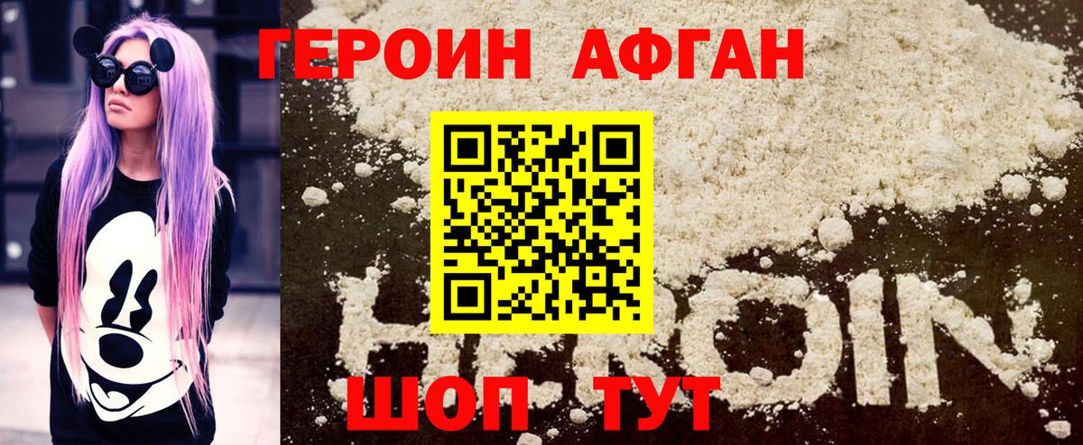 ГЕРОИН гречка  Вход с VPN  ГЕРОИН  Мирный 