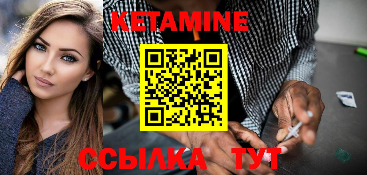 Кетамин ketamine  Кетамин ketamine  Мирный  Вход с VPN 