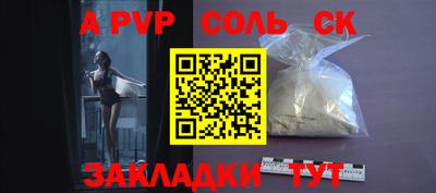 альфа пвп VHQ Донской