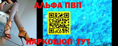 альфа пвп VHQ Донской