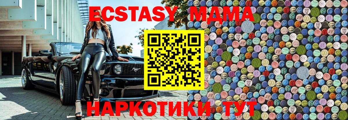 MDMA молли Мирный