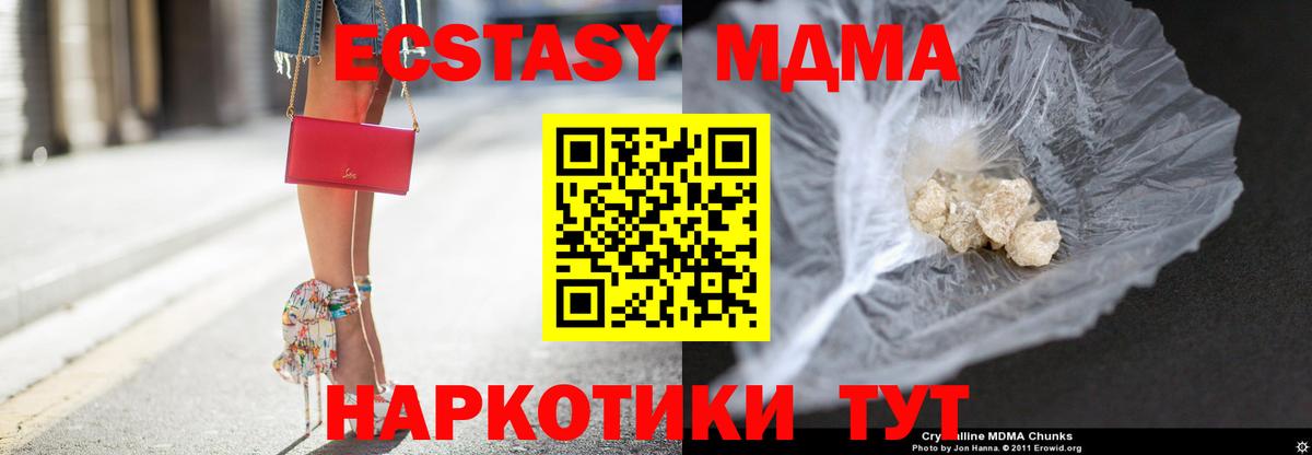 МДМА VHQ  Вход с VPN  Мирный  МДМА  МДМА VHQ 