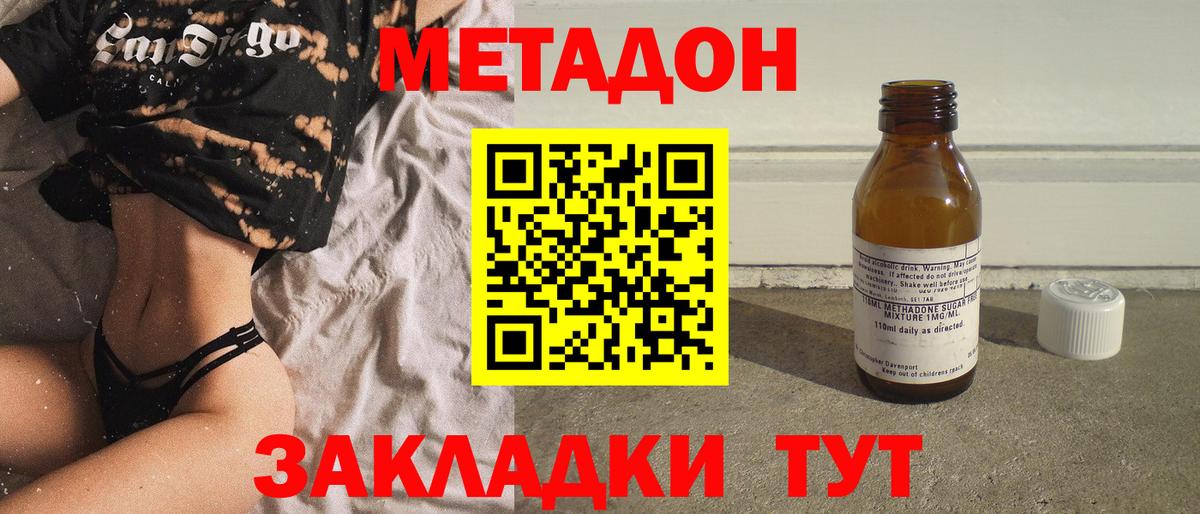 Мирный  Метадон белоснежный  Вход с VPN  Метадон кристалл 