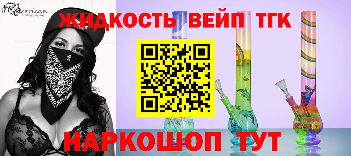 где найти наркотики  ТГК THC oil  Вход с VPN  Мирный 