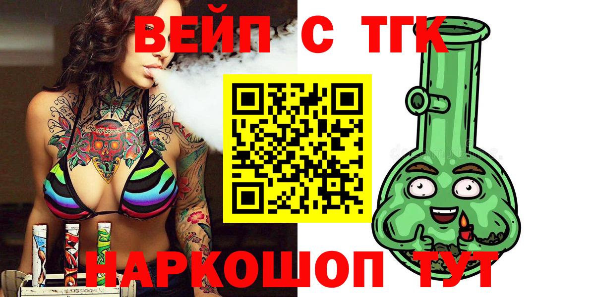 Дистиллят ТГК вейп с тгк Мирный